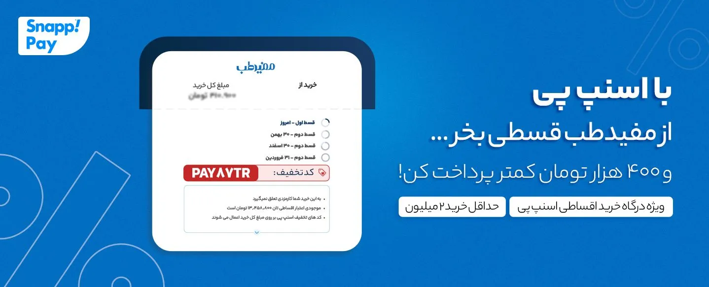 کد تخفیف